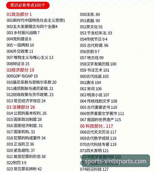 新利体育手机版下载功能实用指南：从安装到使用必备知识