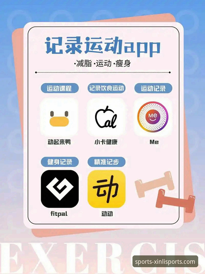 新利体育APP更新带来哪些变化？用户最关心的功能升级全解析