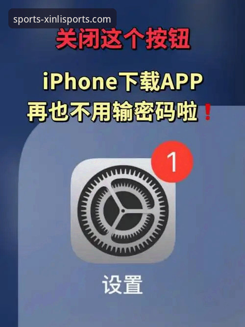 深度揭秘：新利体育安全吗？从APP下载到使用的完整操作指南