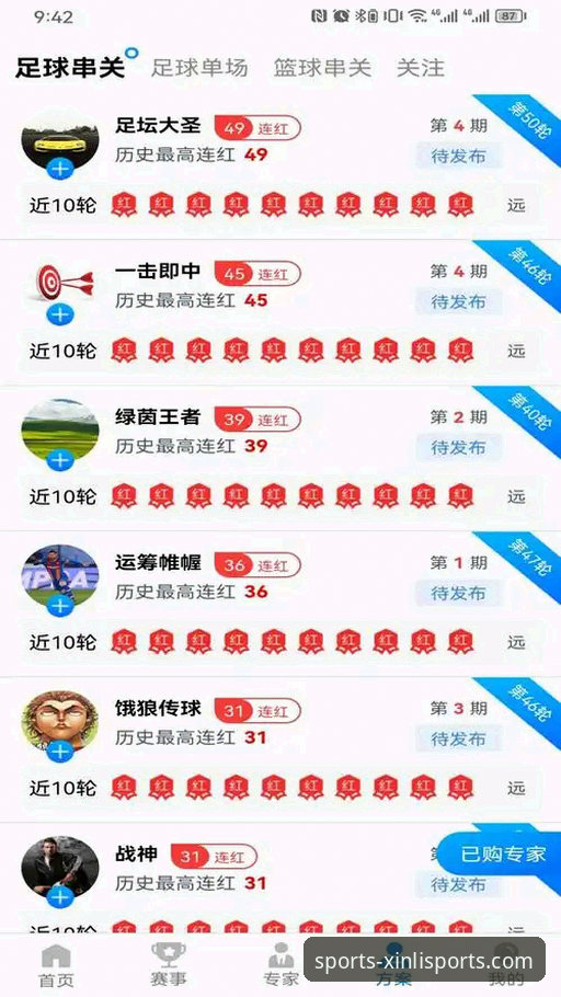 新利体育APP快速下载教程 vs 传统下载方式：哪个更便捷？