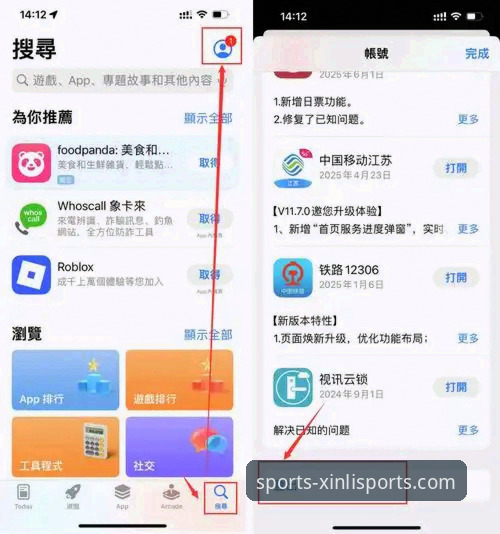 新利体育APP使用教程iOS版：如何轻松安装与解决常见问题？