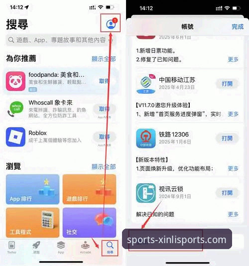 新利体育iOS版下载与使用全攻略：手把手教你从安装到畅玩